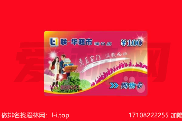 南通市通州回收购物卡